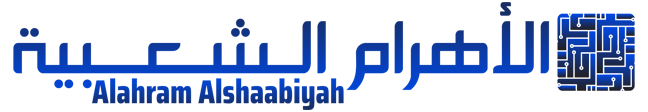 الأهرام الشعبية – Alahram Alshaabiyah